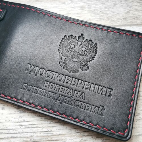 Обложка для удостоверения Ветеран боевых действий цвет чёрный