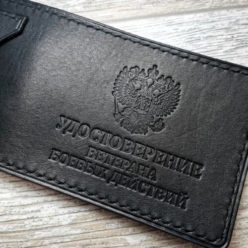 Обложка для удостоверения Ветеран боевых действий цвет чёрный