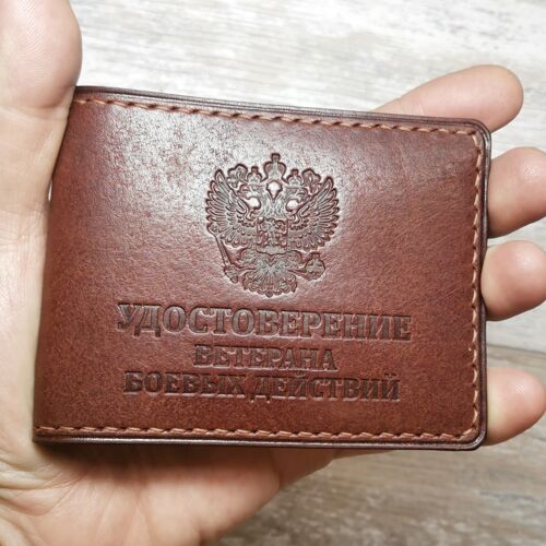Обложка для удостоверения Ветеран боевых действий цвет коньячный