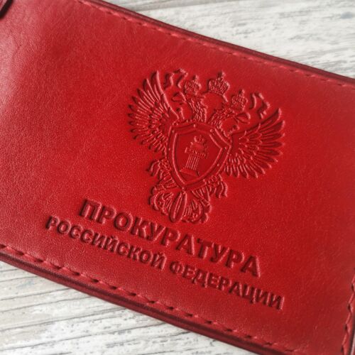 Обложка для удостоверения прокуратура РФ цвет красный