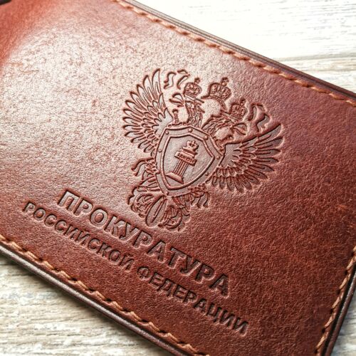 Обложка для удостоверения прокуратура РФ цвет коньячный