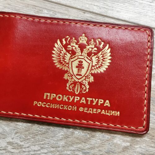 Обложка для удостоверения прокуратура РФ цвет красный с золотом