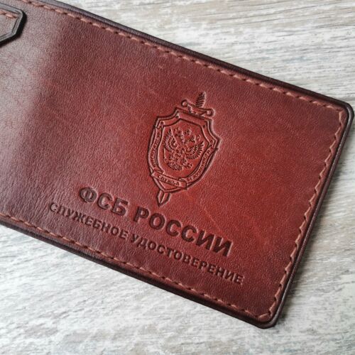 Обложка для удостоверения ФСБ России цвет коньячный