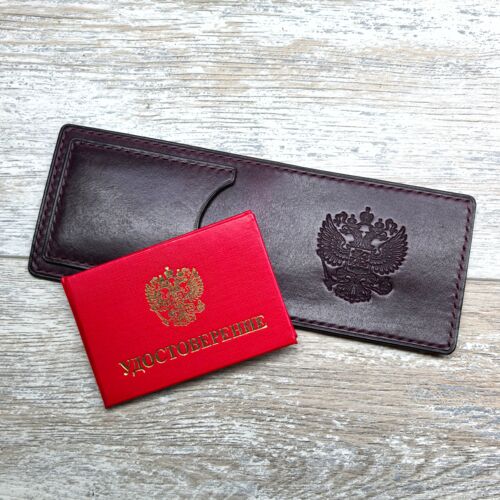 Обложка для удостоверения герб РФ цвет фиолетовый