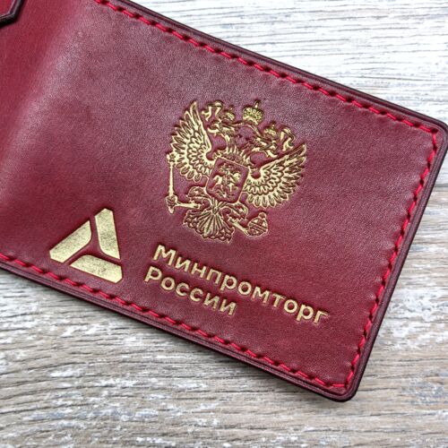 Обложка для удостоверения Минпромторг России