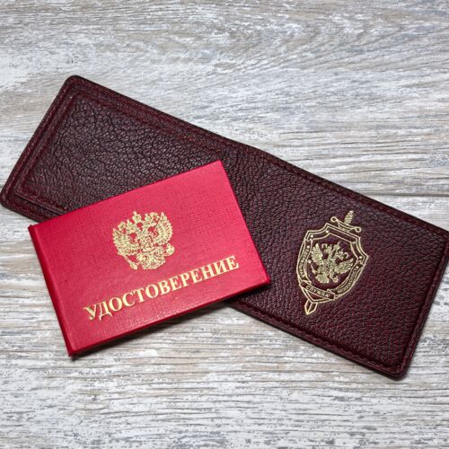 Обложка для удостоверения ФСБ России Шевро