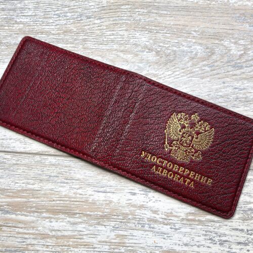 Обложка для удостоверения адвоката