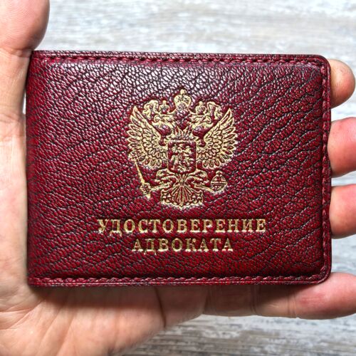 Обложка для удостоверения адвоката