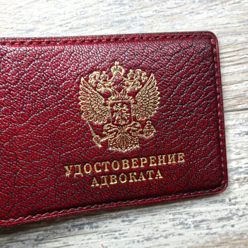 Обложка для удостоверения адвоката