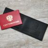 Обложка для удостоверения Ветеран боевых действий цвет чёрный