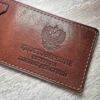 Обложка для удостоверения Ветеран боевых действий цвет коньячный