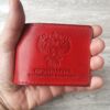 Обложка для удостоверения прокуратура РФ цвет красный