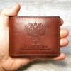 Обложка для удостоверения прокуратура РФ цвет коньячный
