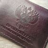 Обложка для удостоверения прокуратура РФ цвет фиолетовый