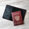 Обложка на паспорт герб РФ из натуральной кожи