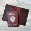 Обложка на паспорт из натуральной кожи