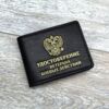 Обложка для удостоверения Ветеран боевых действий