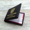 Обложка для удостоверения Ветеран боевых действий