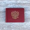 Обложка для удостоверения герб РФ цвет красный золото