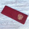 Обложка для удостоверения герб РФ цвет красный золото