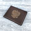 Обложка для удостоверения герб РФ цвет коричневый