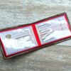 Обложка для удостоверения герб РФ цвет коньячный