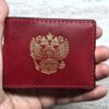 Обложка для удостоверения герб РФ цвет красный золото