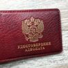 Обложка для удостоверения адвоката